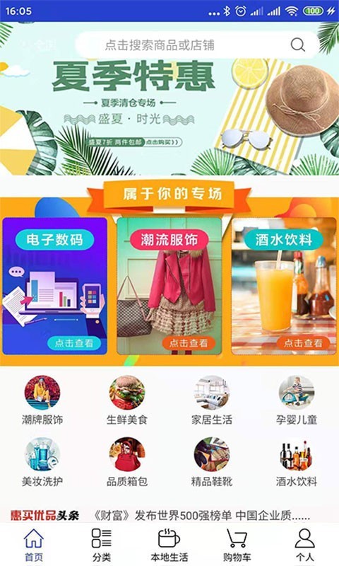 比优买破解版