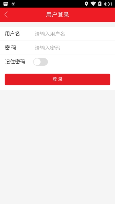 马钢e工汇免费版