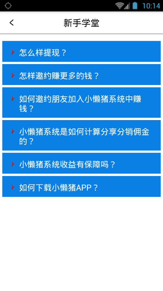 小懒猪破解版