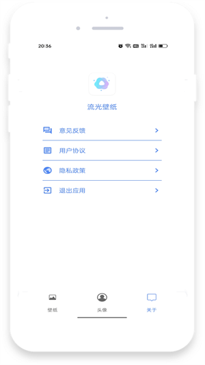 流光壁纸官方版