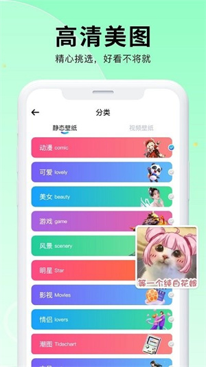 小池免费手机壁纸免费版