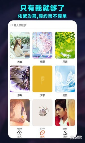 哈喽壁纸官方版