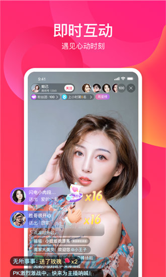富二代APP官方正版