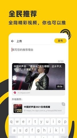 着迷免费版