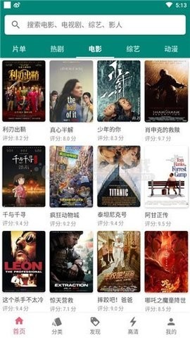 月光影视官方正版