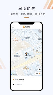 同港出行破解版