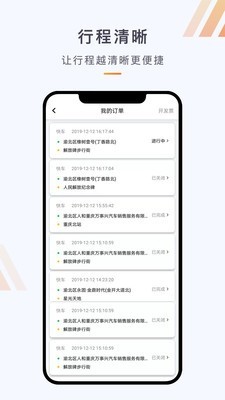 同港出行破解版