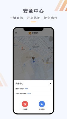 同港出行破解版