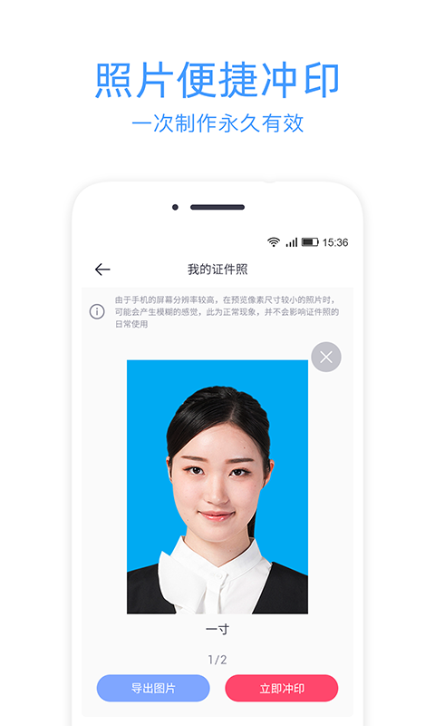 智能证件照冲印精简版