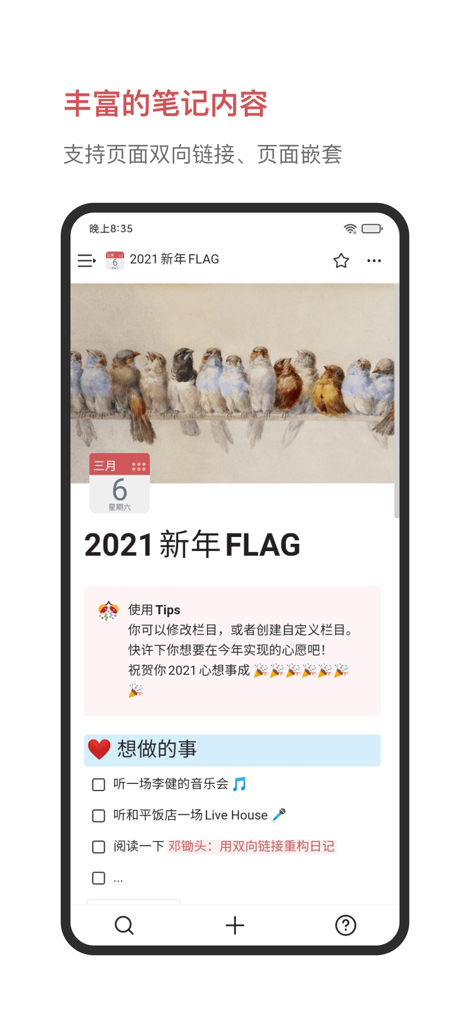 我来免费版