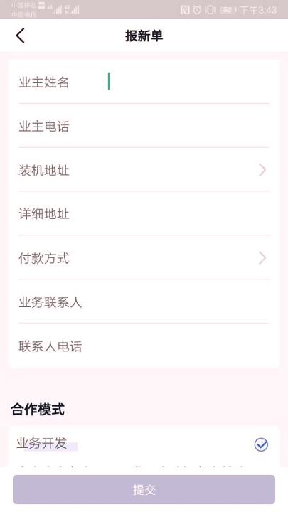 碳盈破解版