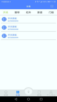 物芯智能精简版