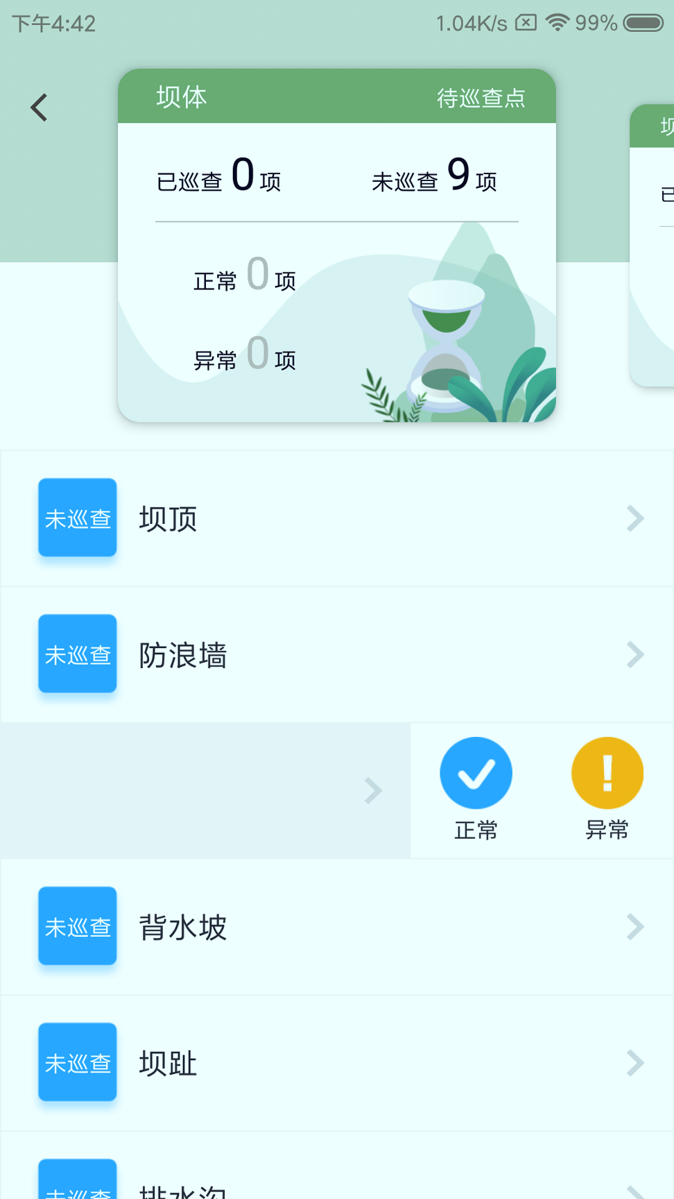 鑫溢云水库破解版