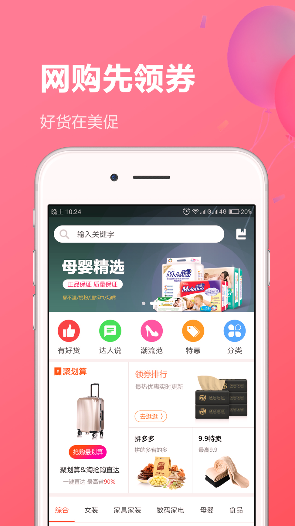 美促官方版