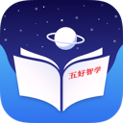 五好智学精简版