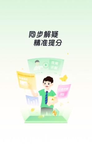 五好智学精简版