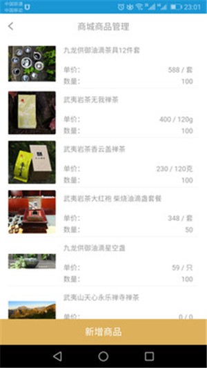 愉乘共享茶楼商户官方版