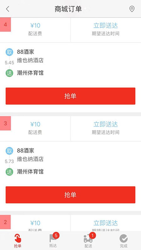 配送中心破解版