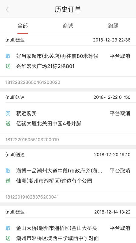 配送中心破解版