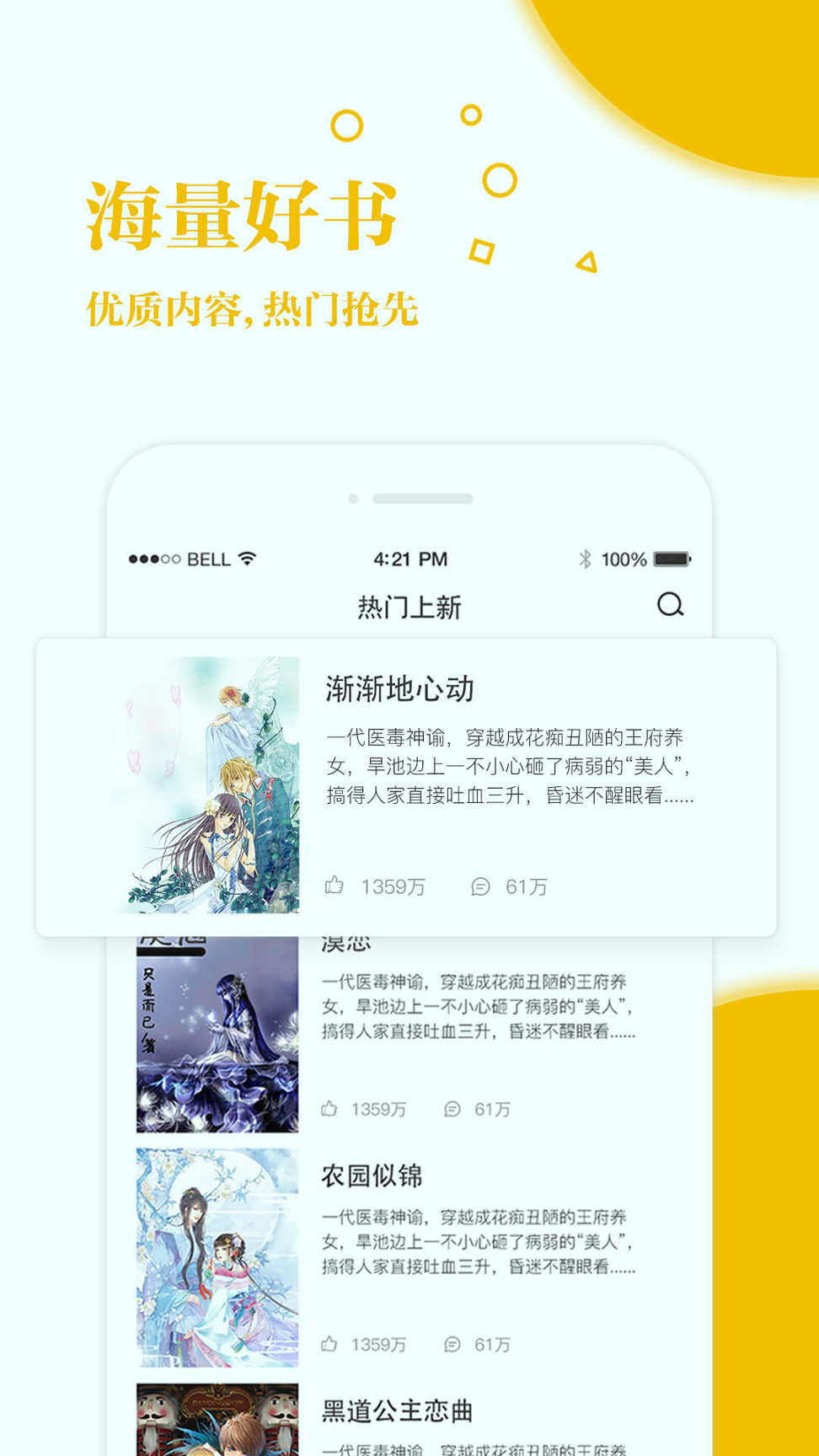 若爱免费小说电子书阅读精简版