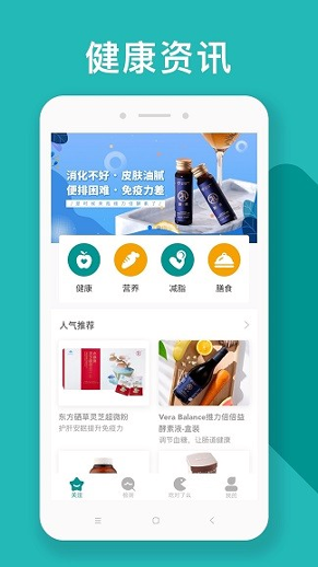 吃对了么破解版