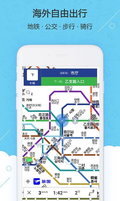 旅图官方正版
