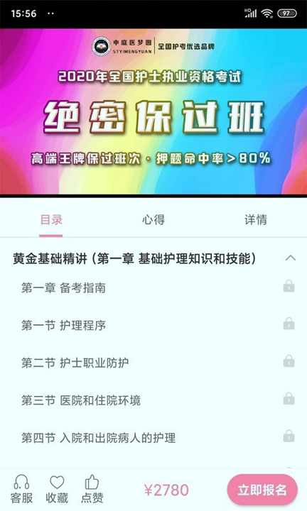 申庭医梦圆免费版