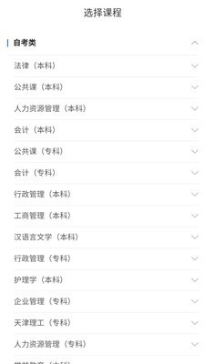 自考在线题库精简版