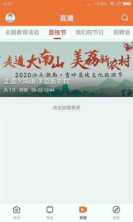 最潮南破解版