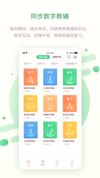 闽教高分官方版