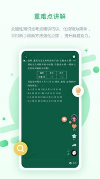 闽教高分官方版