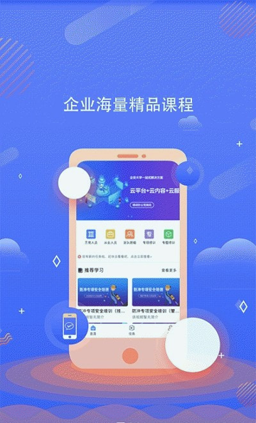 企安大学免费版