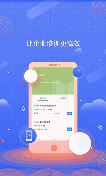 企安大学免费版