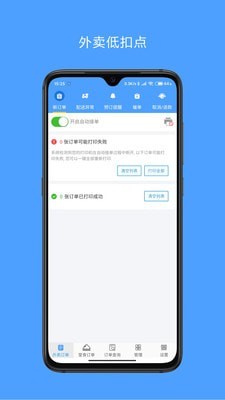 微播精简版