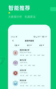 三元高考破解版