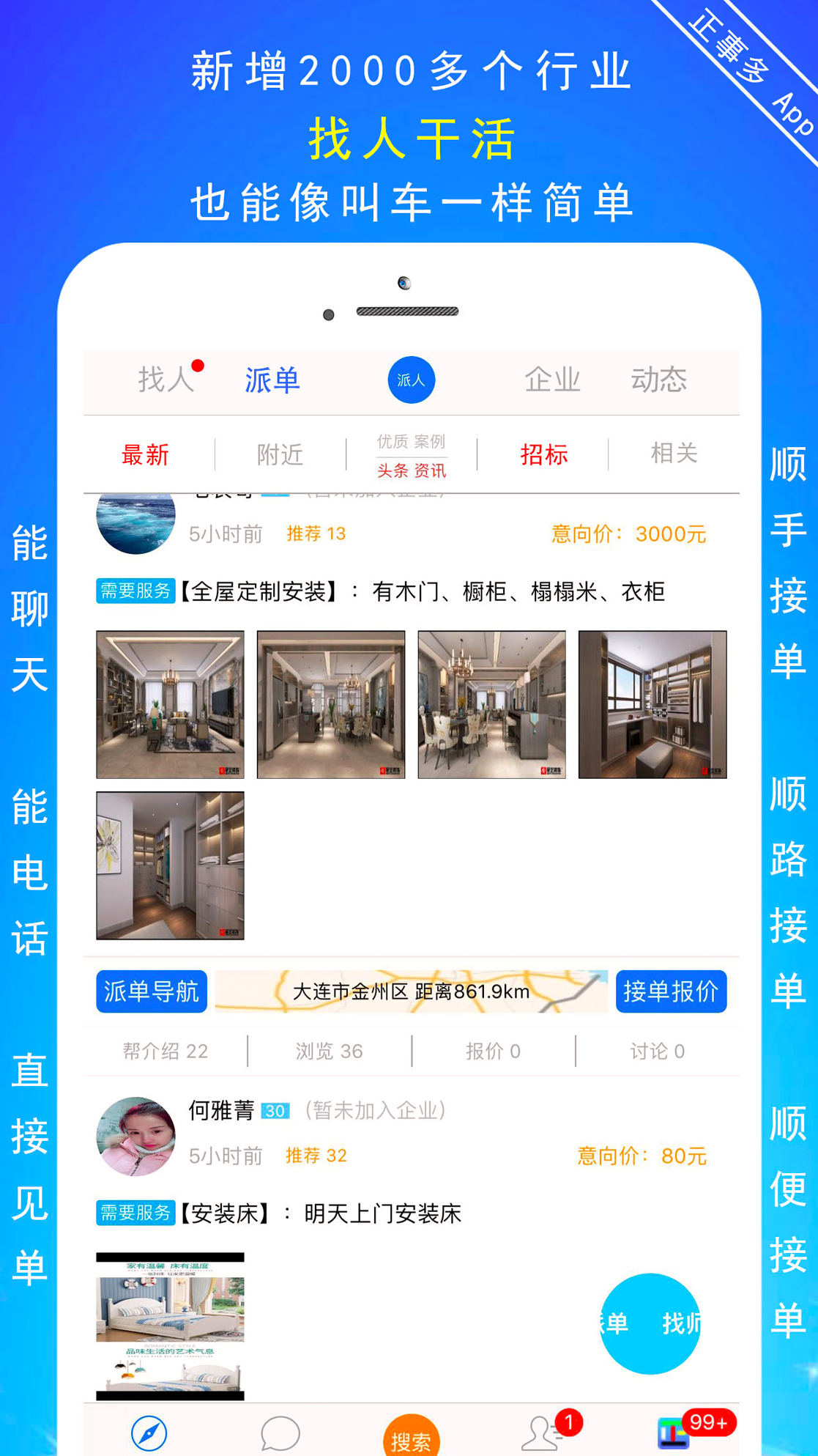 正事多精简版