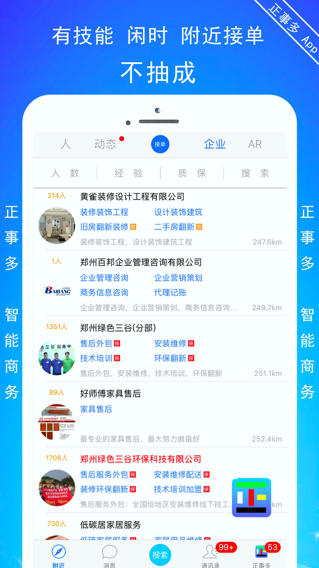 正事多精简版