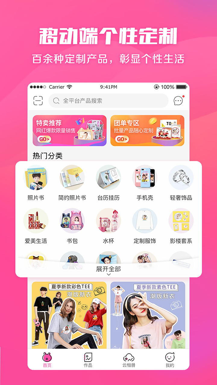 美印兔兔精简版