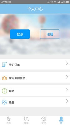 春城e路行破解版
