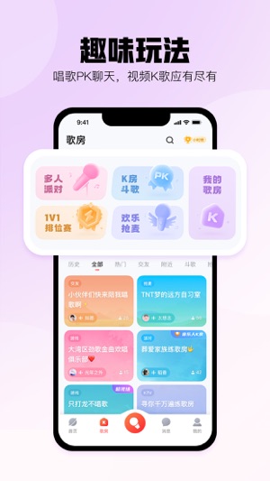 酷狗唱唱官方版