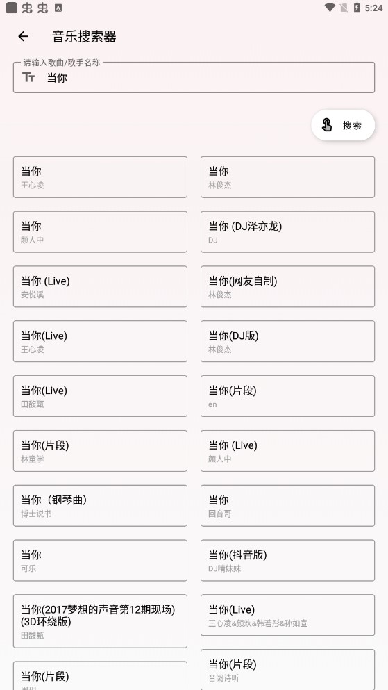 潮音乐破解版