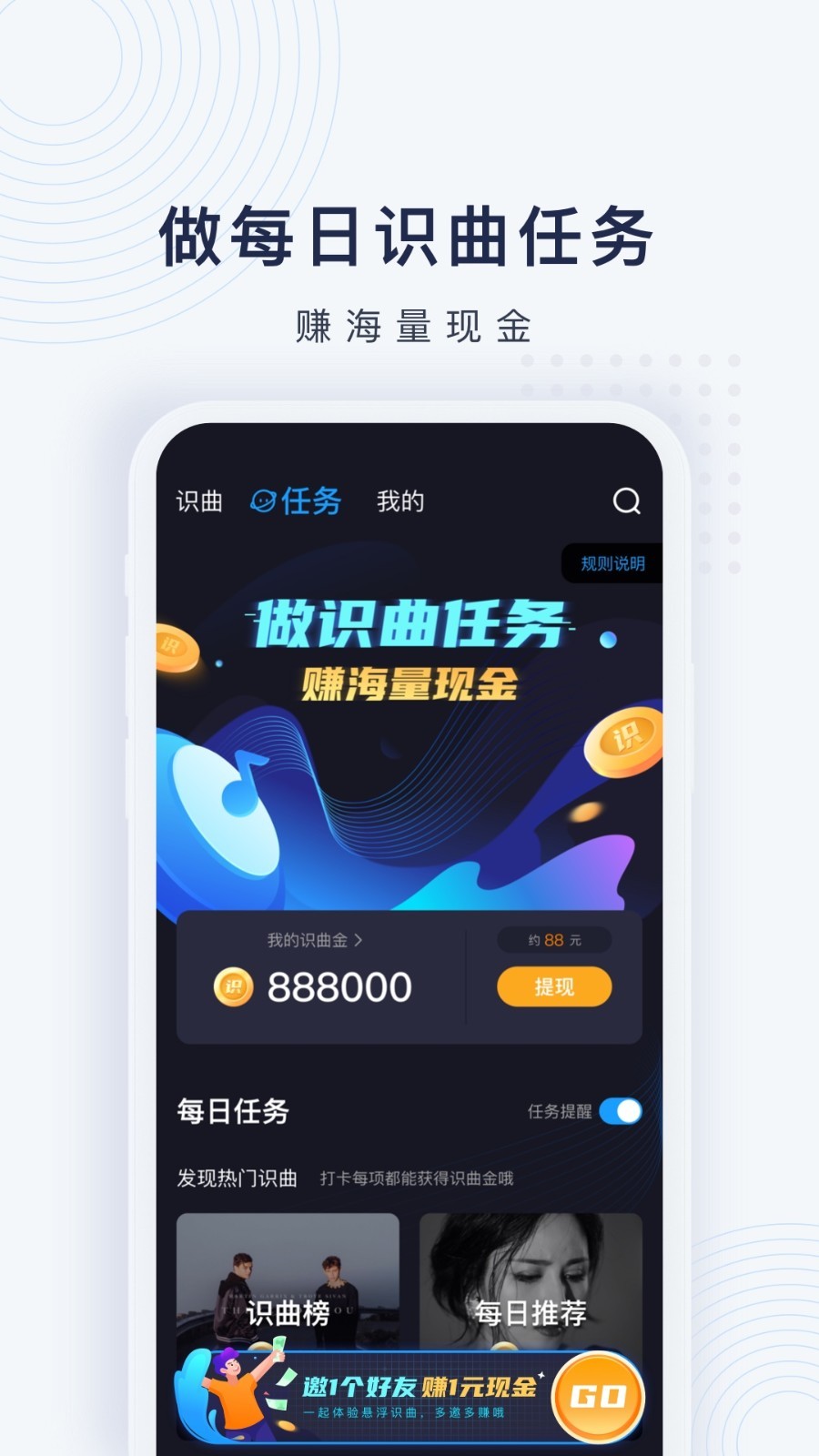 浮浮雷达破解版