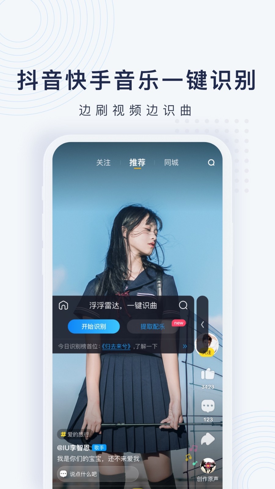浮浮雷达破解版