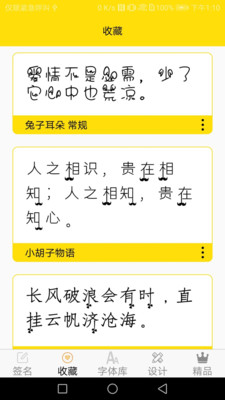 免费字体破解版