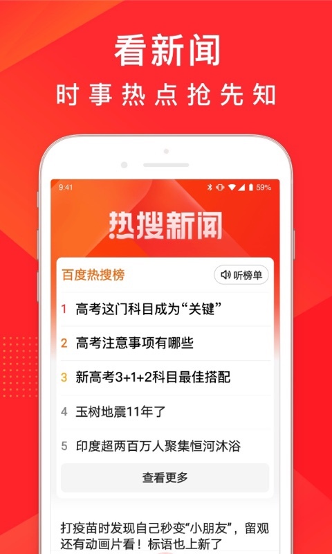 百度官方版