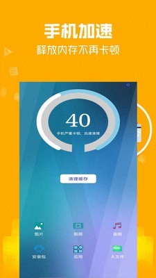 万能极速清理大师官方版