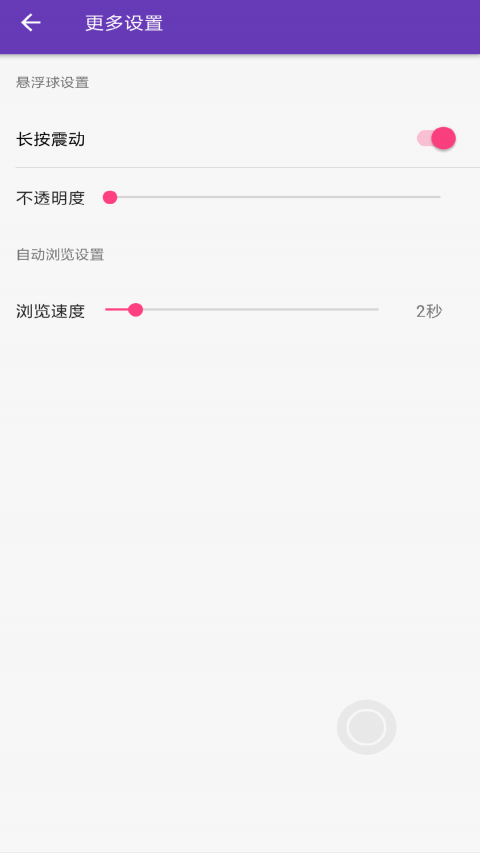 智能悬浮球精简版