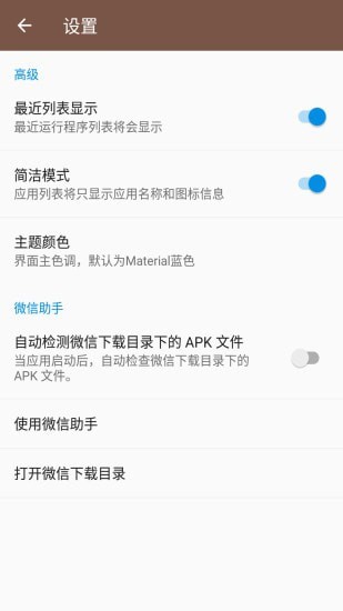 apk文件提取破解版