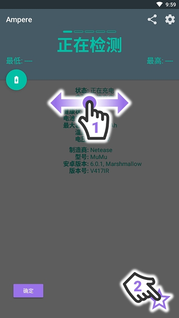 ampere pro免费版