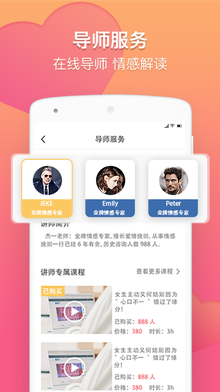 蜜恋同城相亲交友免费版